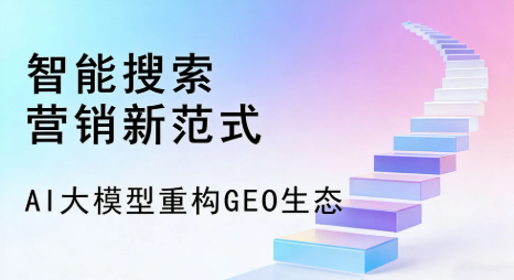 集贤县全域优化生态，构建品牌全网协同、区域深耕的流量增长体系