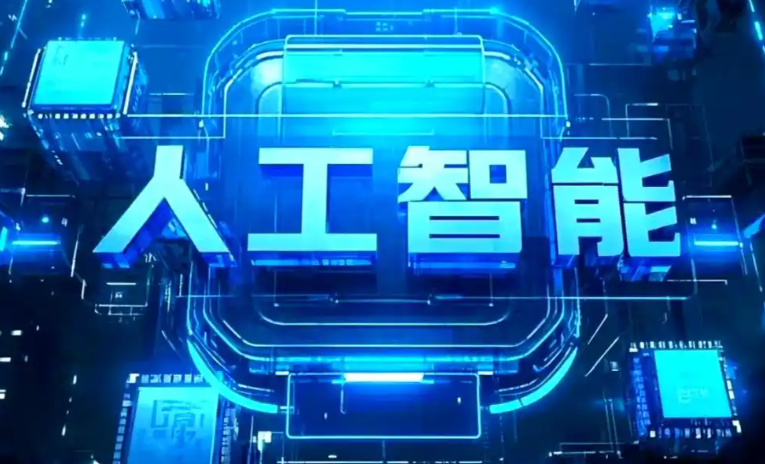 集贤县商业化落地稳步推进 主流AI产品持续拓展企业级服务应用边界