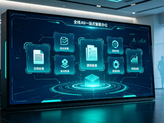 集贤县百度搭子全域 AI 走红，一站式打通企业全流程智能办公