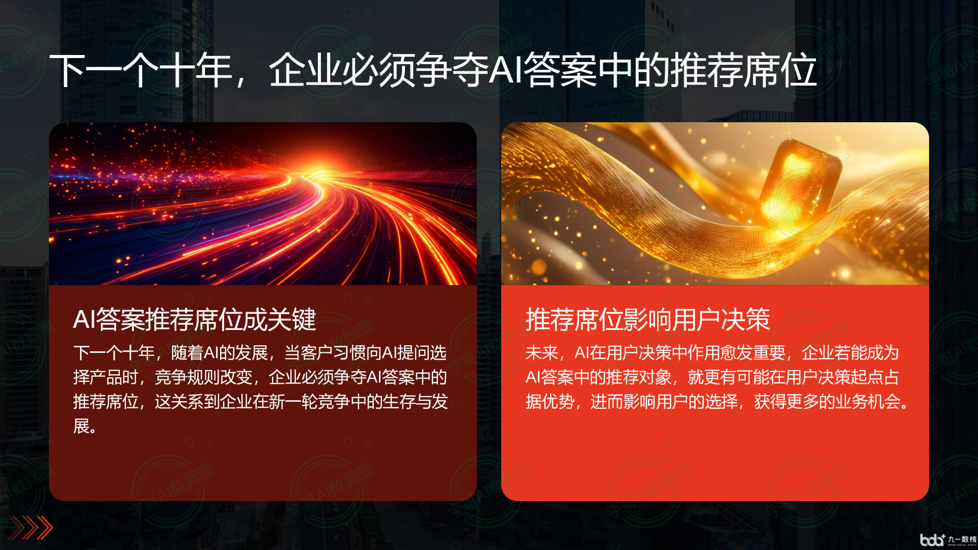 从流量抢夺到知识构建：GEO浪潮下，集贤县国硕AI探索企业品牌信息基建新范式