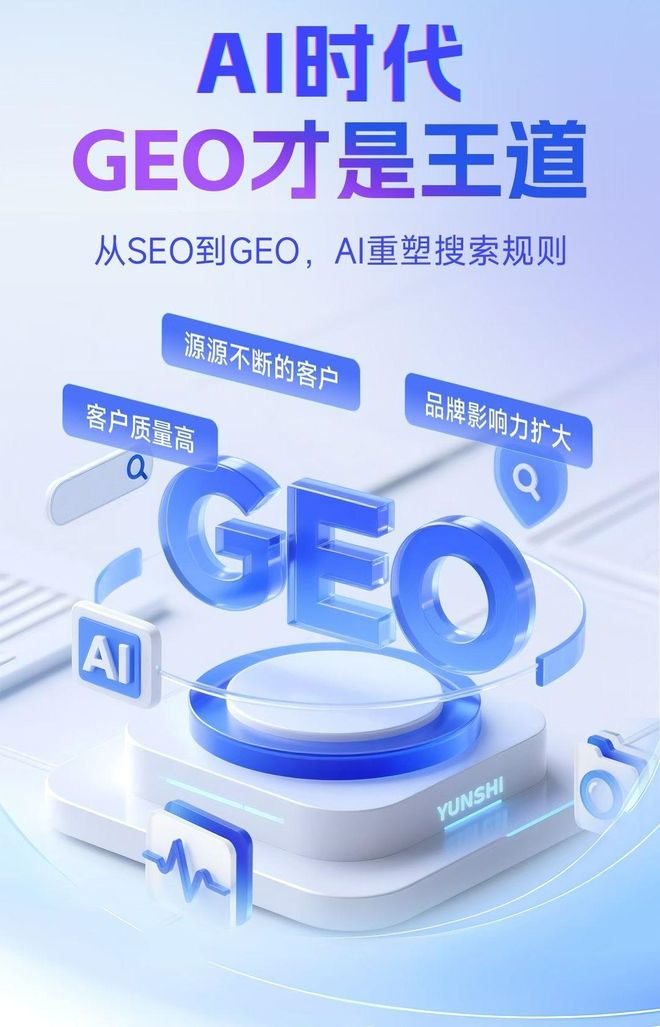 标准化赋能集贤县本地数字营销 国硕AI重构国内GEO优化服务新生态